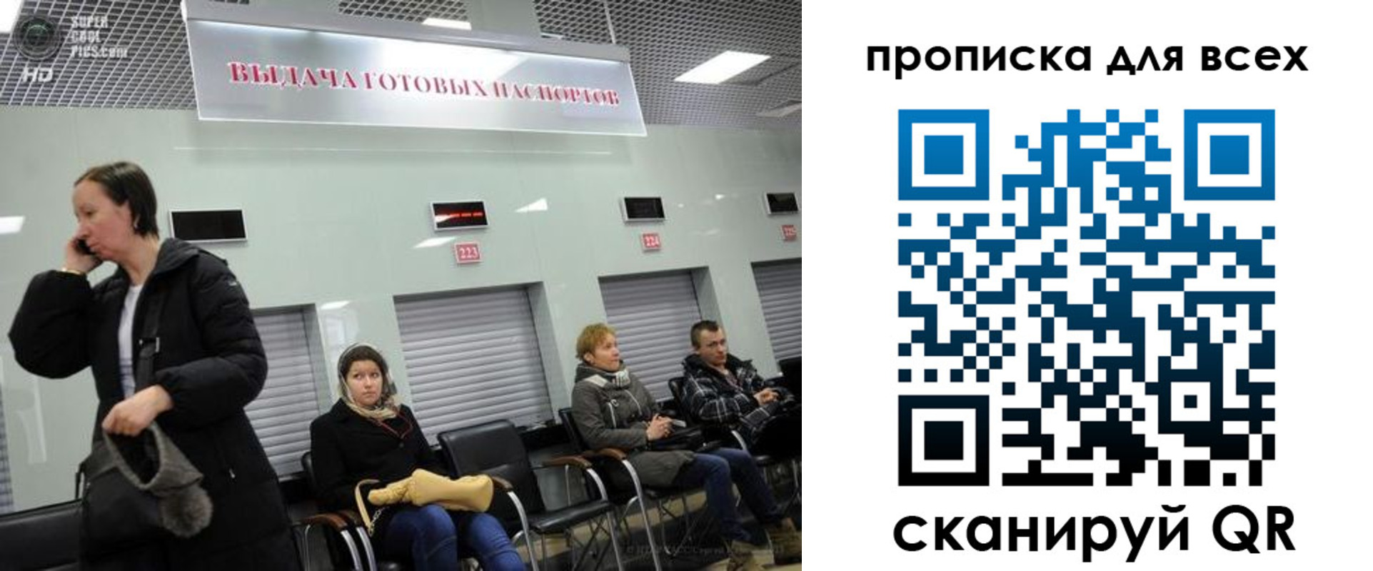 временная регистрация для всех в Нарткале