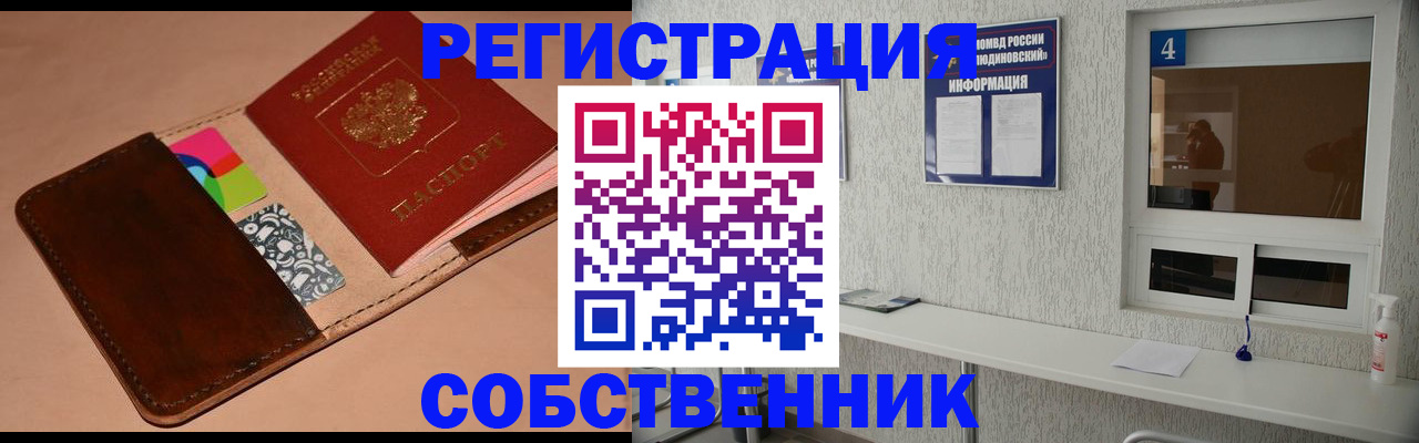 временная регистрация законно в Нарткале